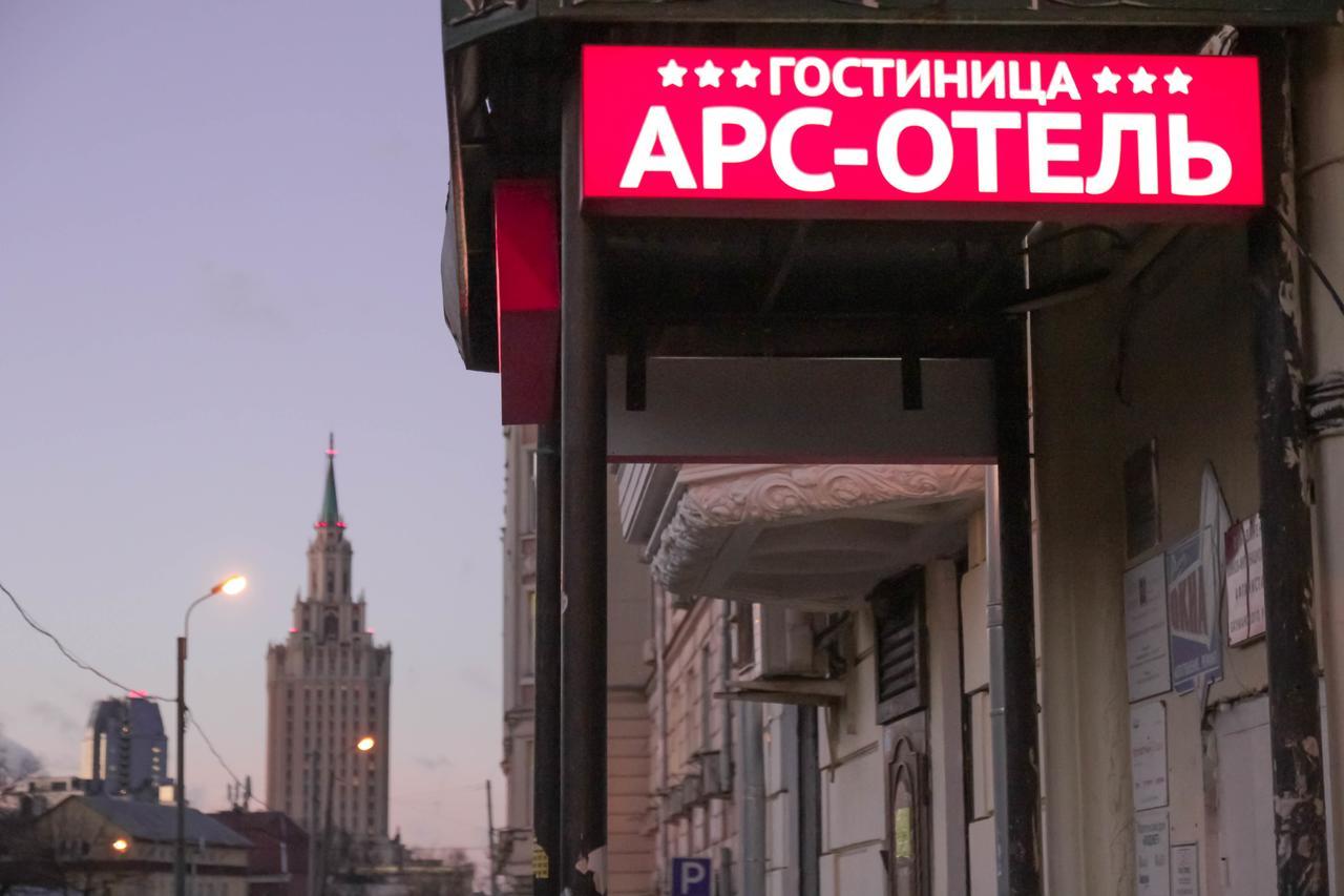 Ars Hotel On Krasnie Vorota Москва Екстериор снимка